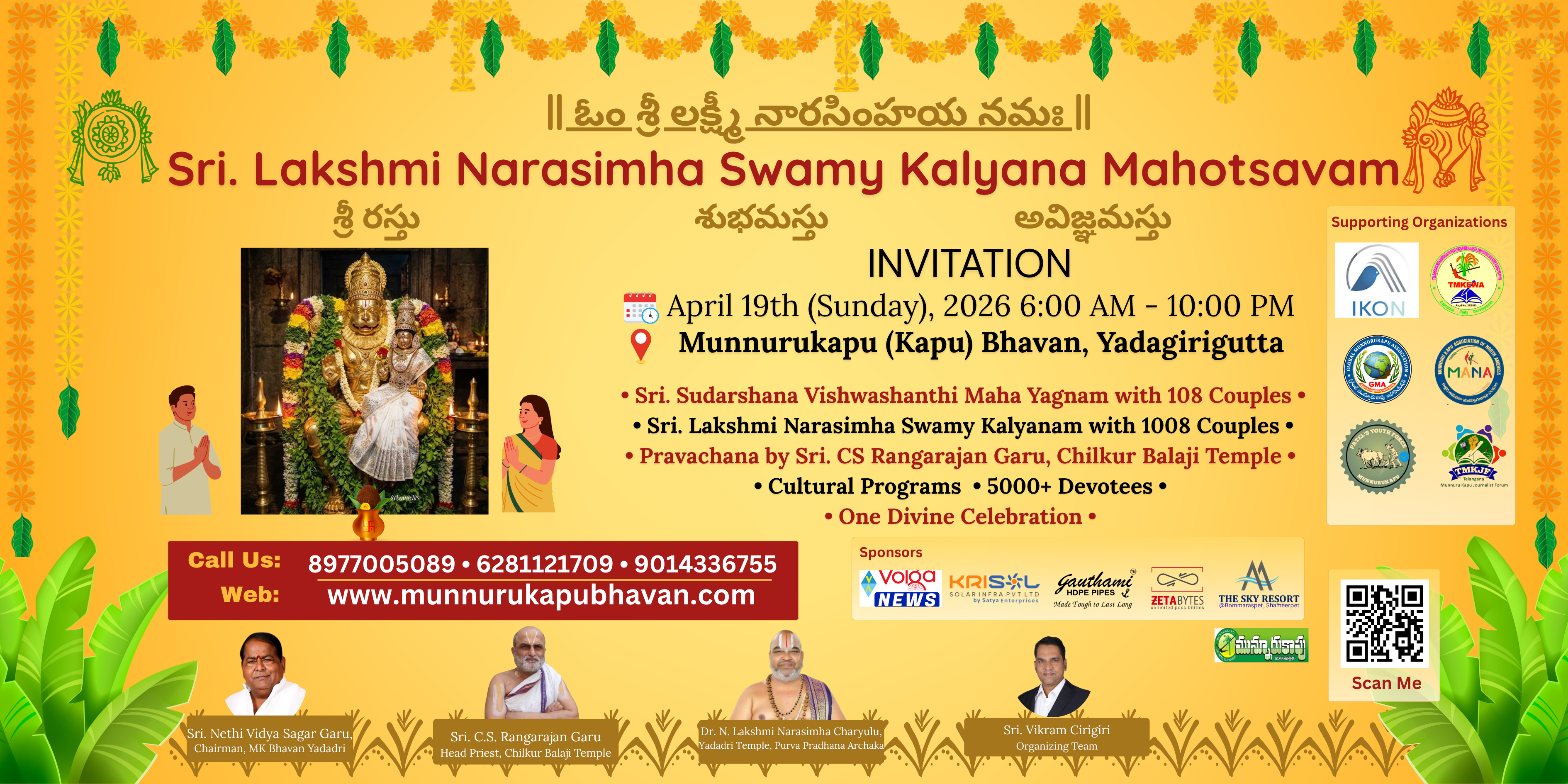Sri Lakshmi Narasimha Swamy Kalyana Mahotsavam 2026 – Official Banner
